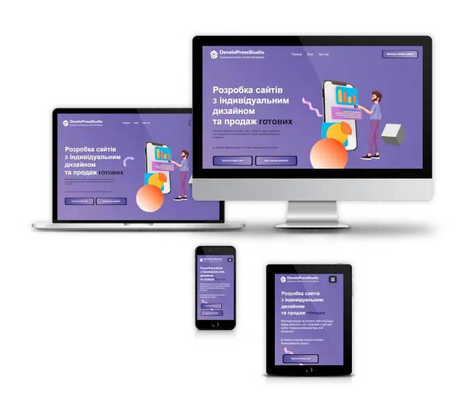 Створення сайтів